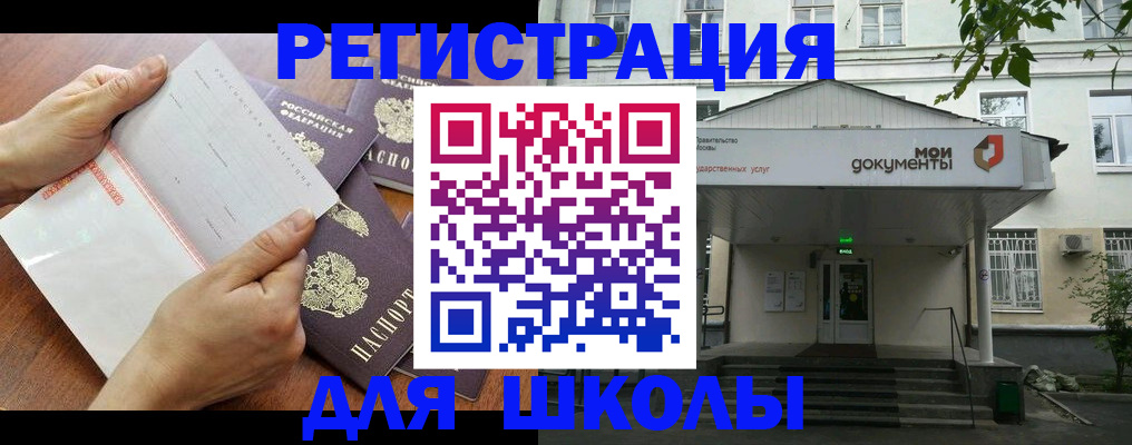 найти адрес прописки в Красногорске