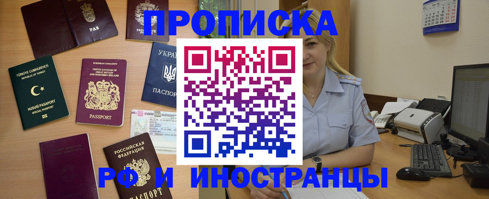 найти адрес прописки в Красногорске