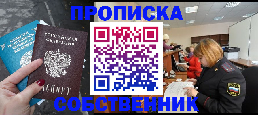 временная регистрация в Красногорске