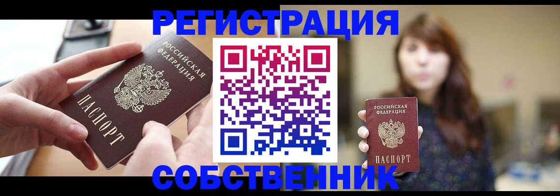временная регистрация недорого в Красногорске