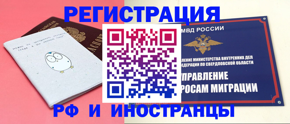 временная регистрация поиск в Красногорске