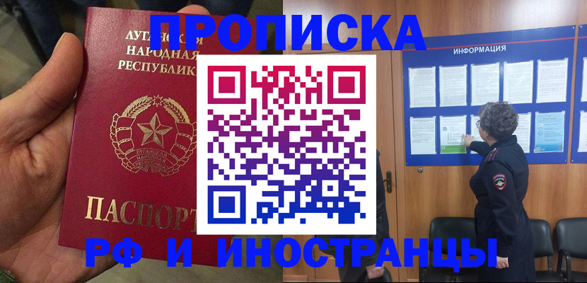 временная регистрация в квартире в Красногорске