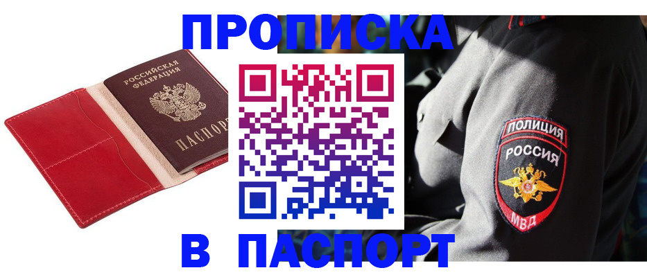 временная регистрация гарантия в Красногорске