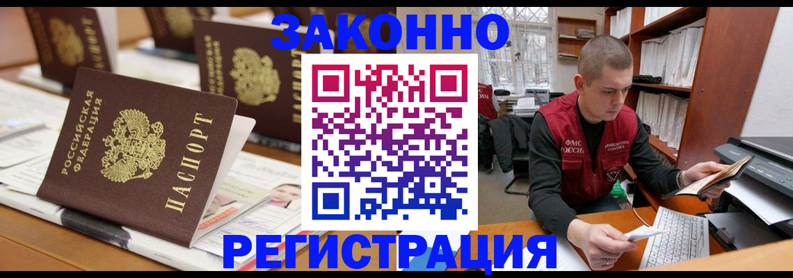 регистрация для школы в Красногорске