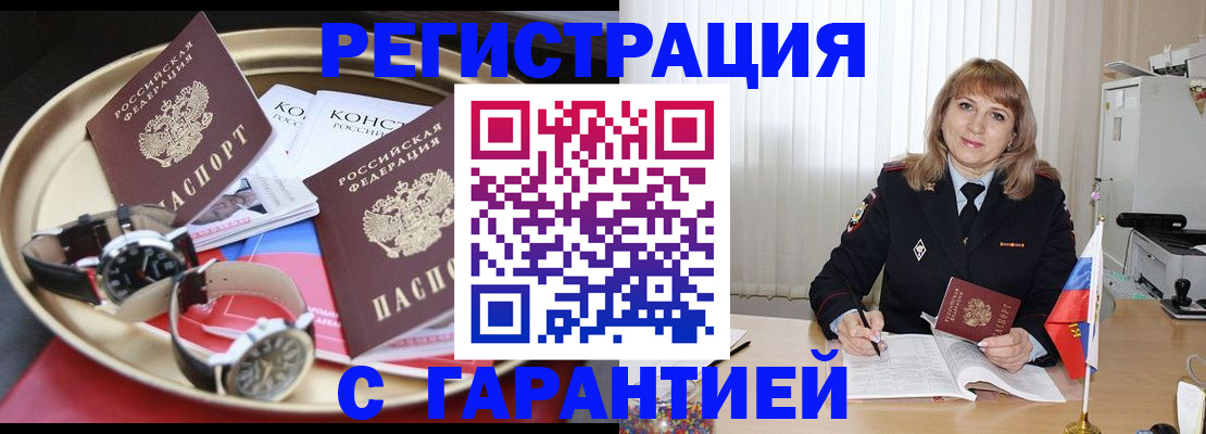 временная регистрация законно в Красногорске