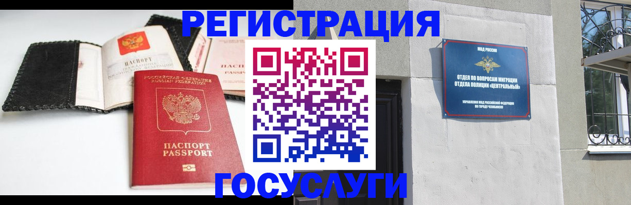 прописка ребенка в Красногорске